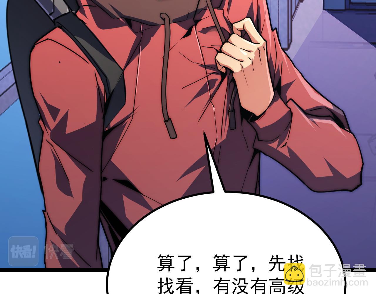 從末世崛起 - 119 華國之壁(3/4) - 5