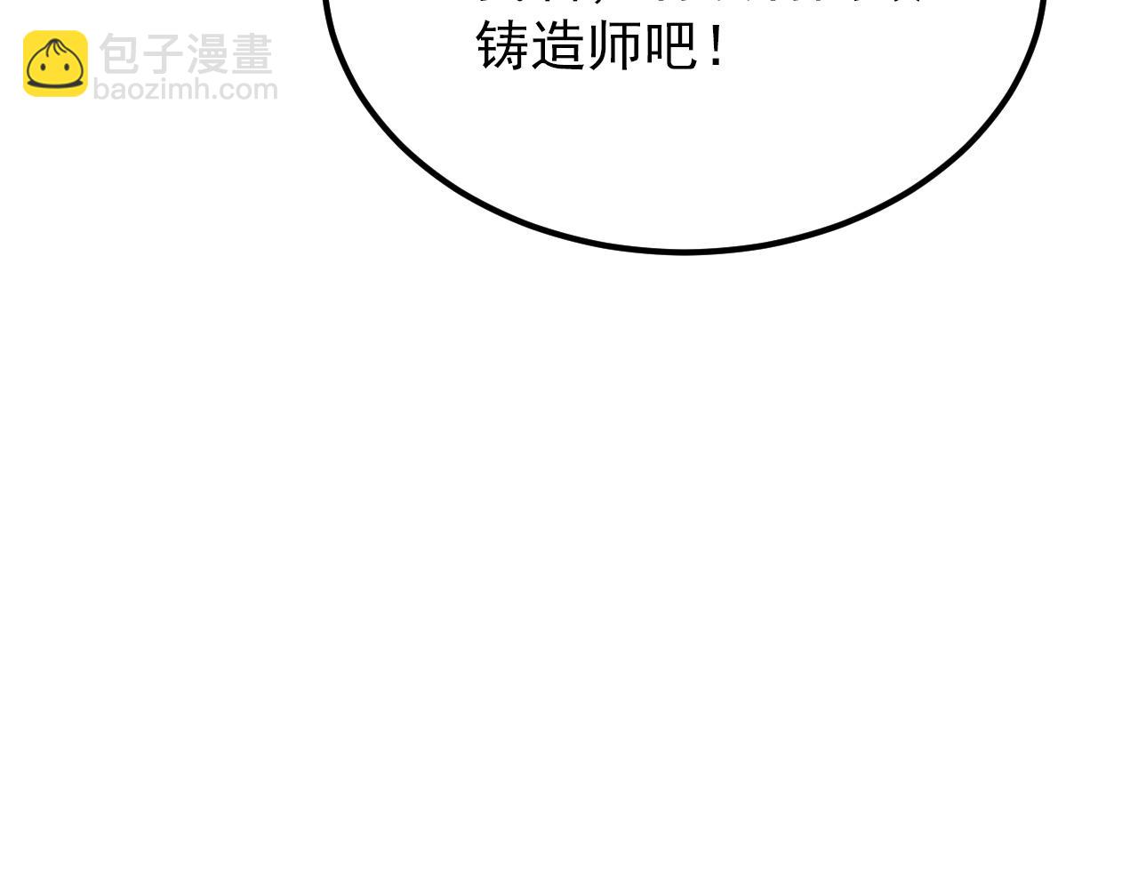 從末世崛起 - 119 華國之壁(3/4) - 6