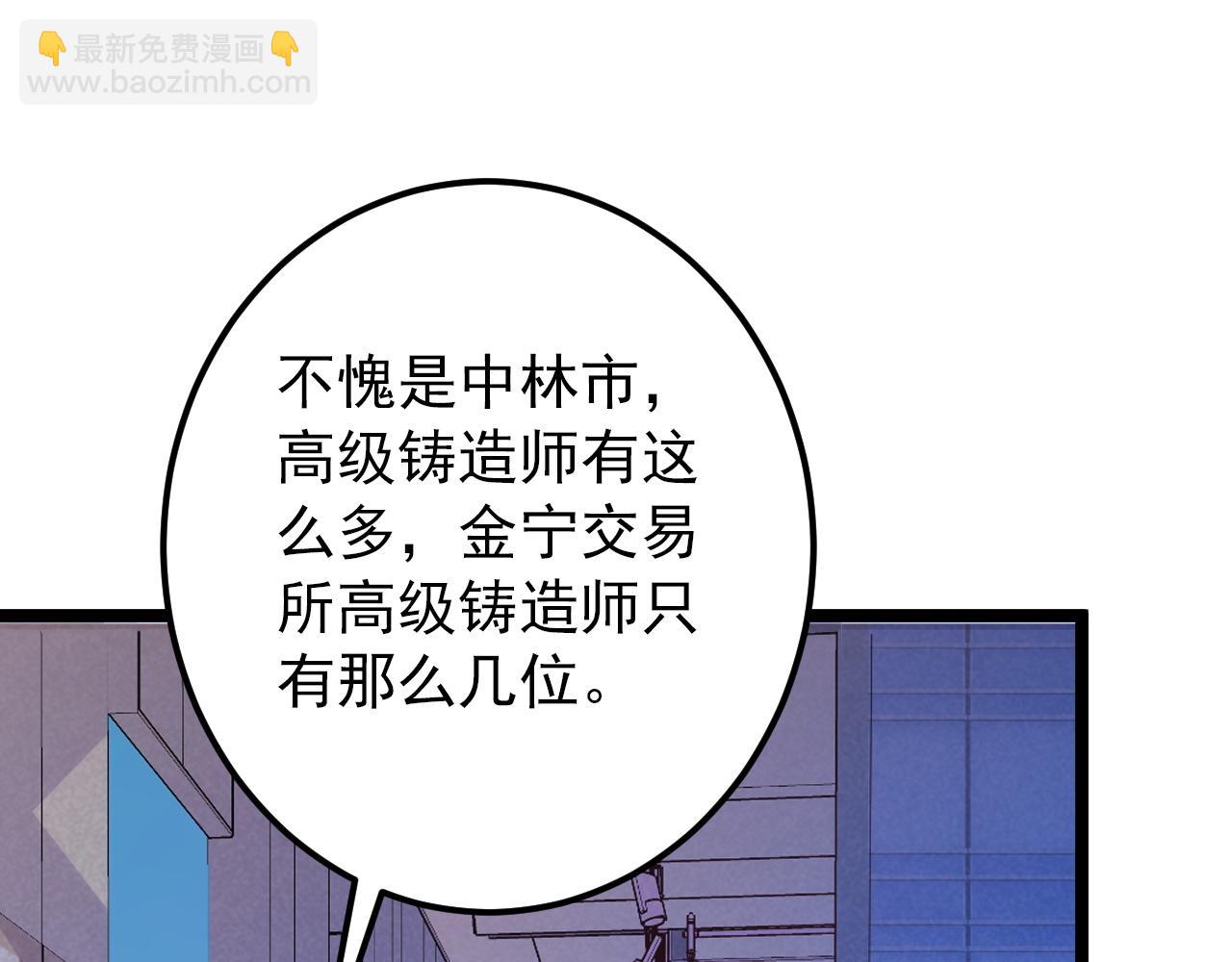 從末世崛起 - 119 華國之壁(4/4) - 5