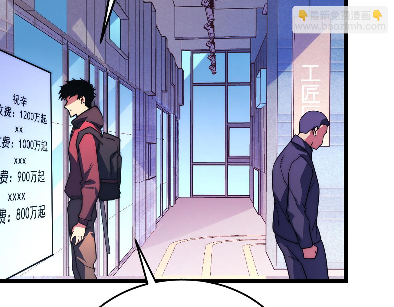 從末世崛起 - 119 華國之壁(4/4) - 6