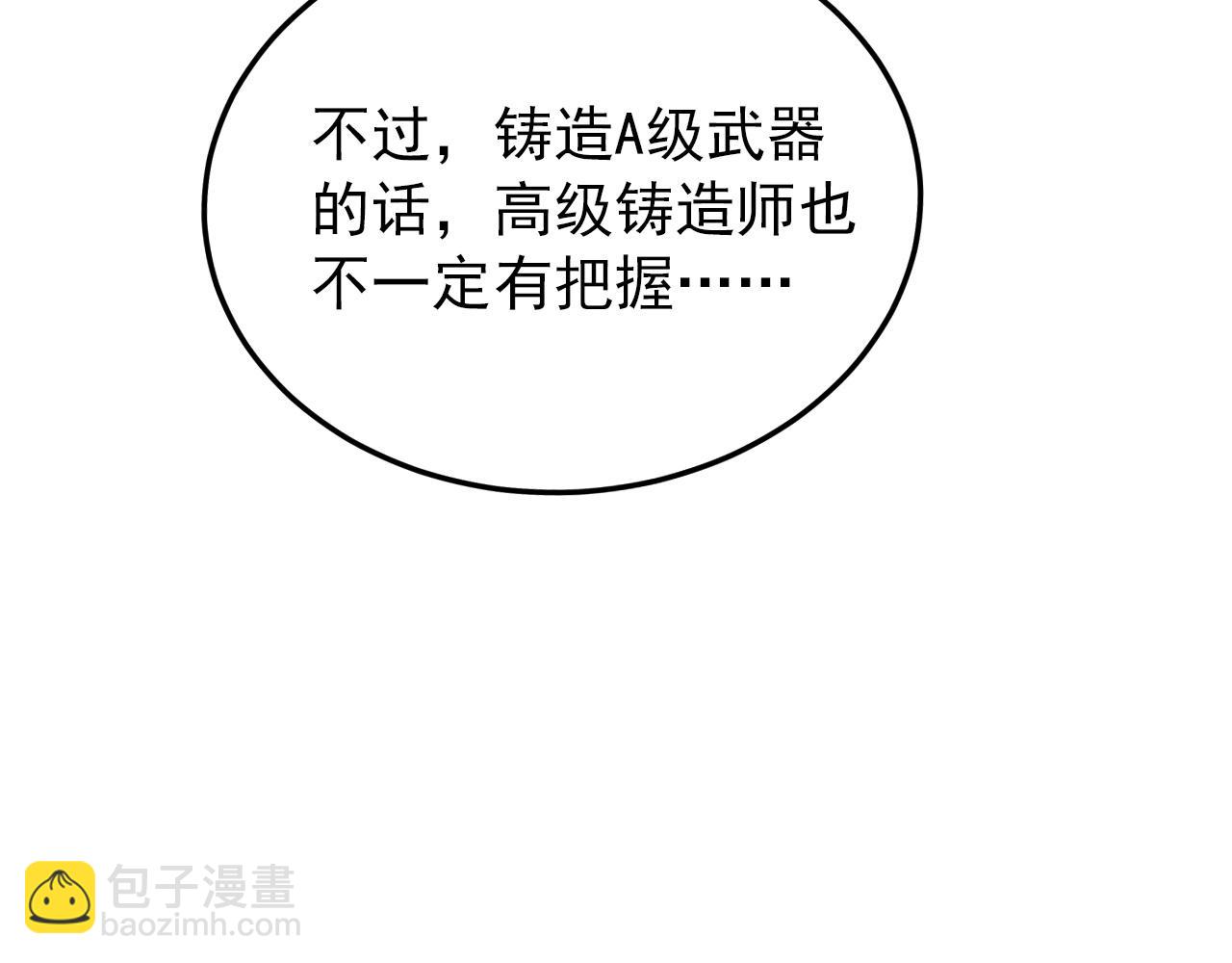 從末世崛起 - 119 華國之壁(4/4) - 1