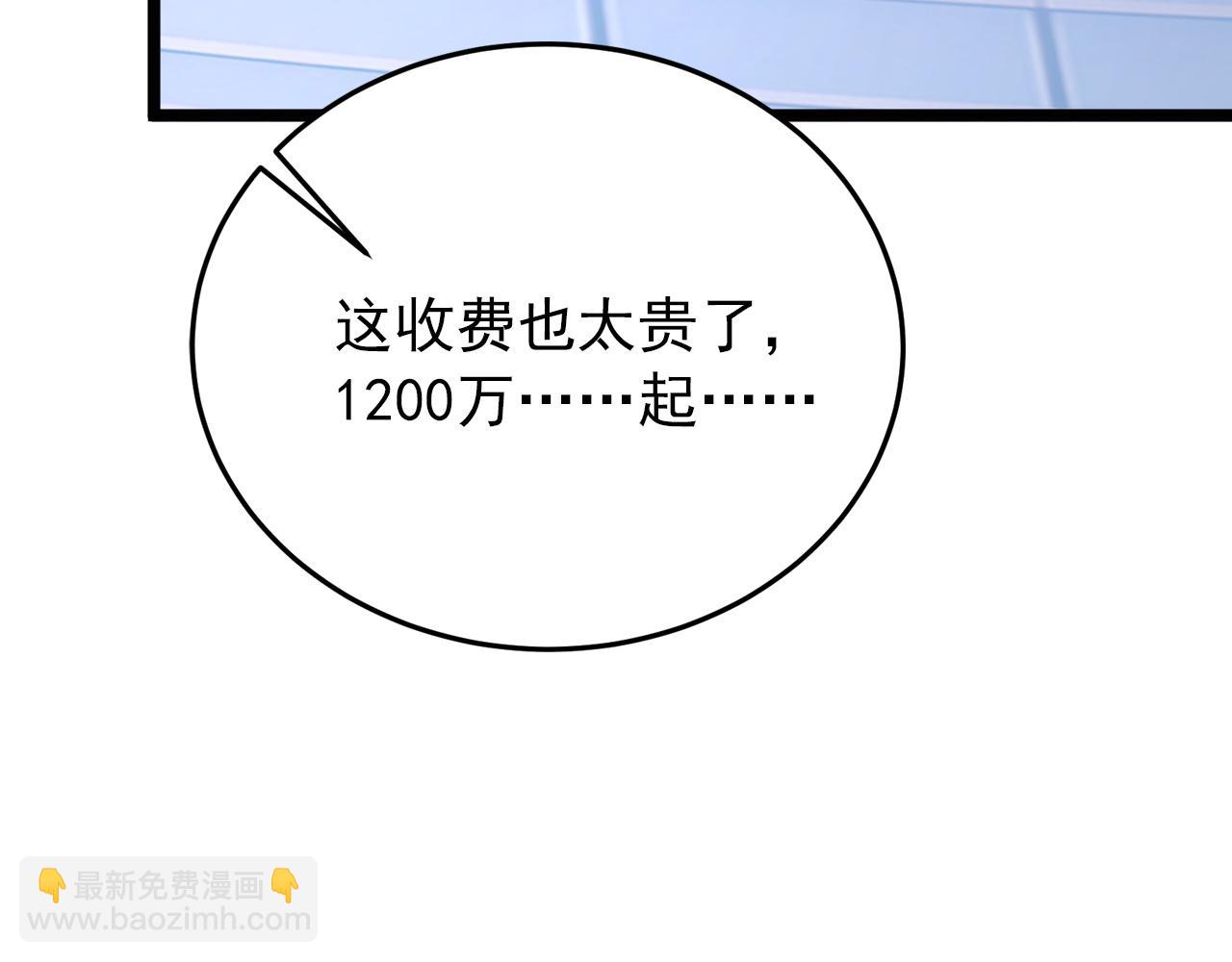 從末世崛起 - 119 華國之壁(4/4) - 4