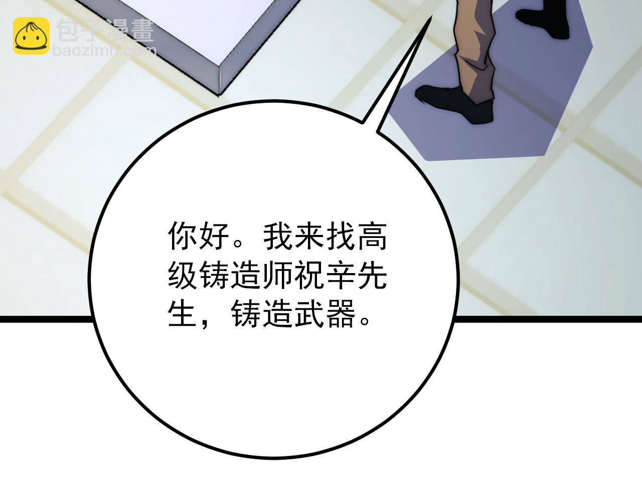 從末世崛起 - 119 華國之壁(4/4) - 2