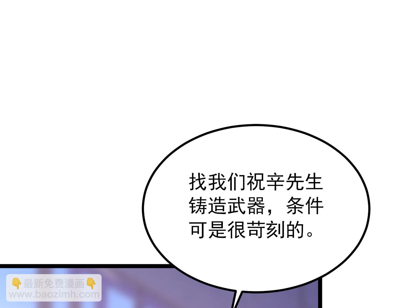 從末世崛起 - 119 華國之壁(4/4) - 3