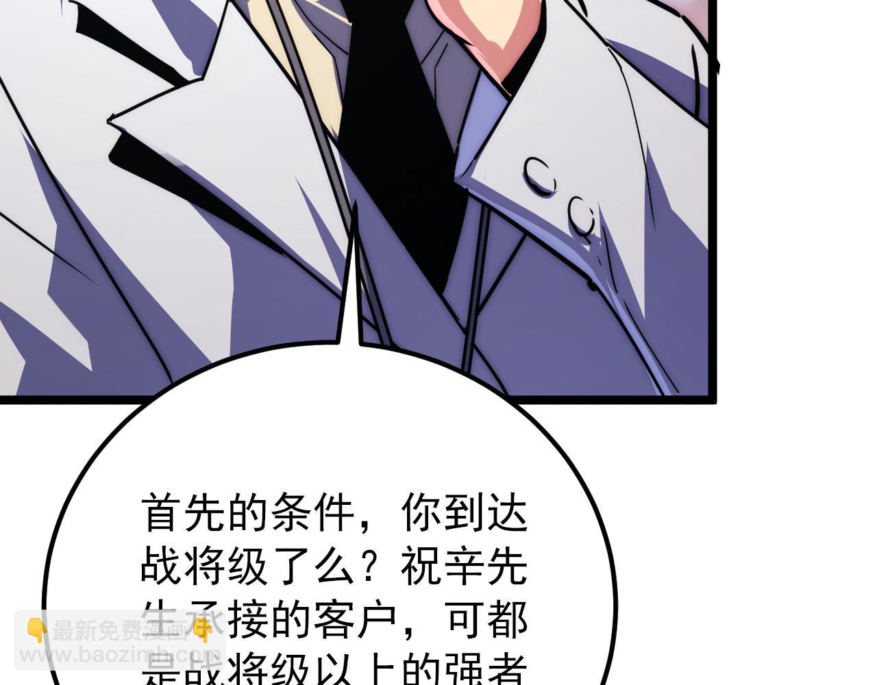 從末世崛起 - 119 華國之壁(4/4) - 5