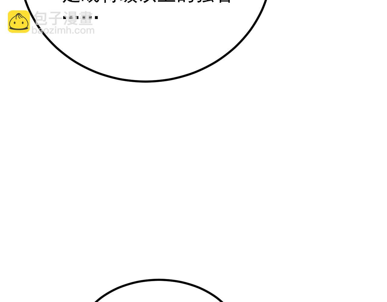 從末世崛起 - 119 華國之壁(4/4) - 6