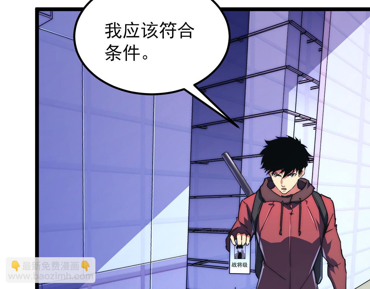 從末世崛起 - 119 華國之壁(4/4) - 1