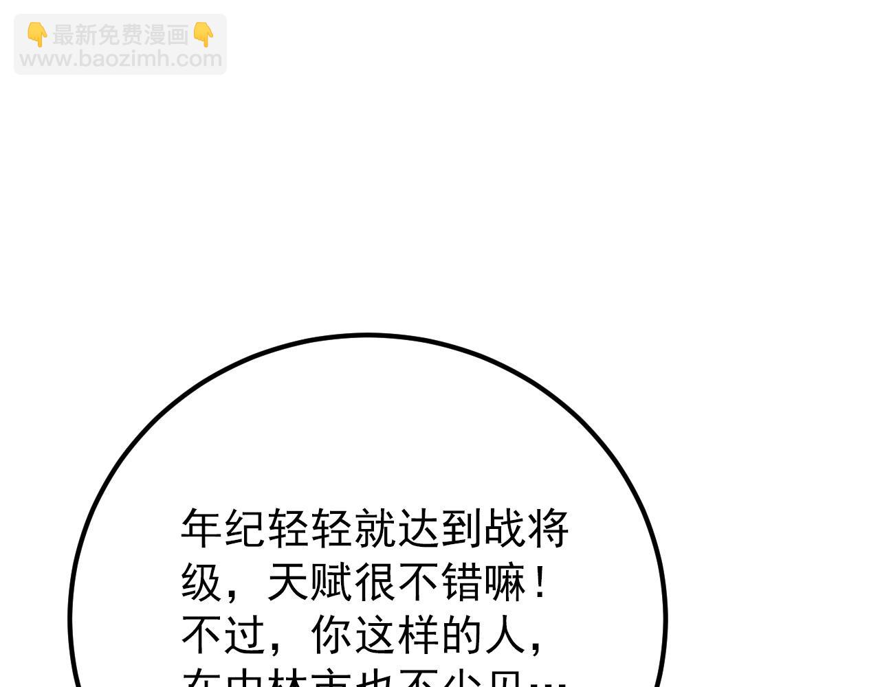 從末世崛起 - 119 華國之壁(4/4) - 3