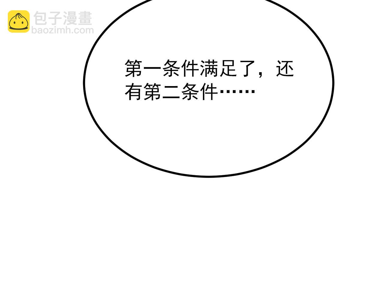 從末世崛起 - 119 華國之壁(4/4) - 6