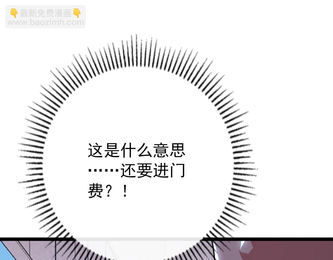 從末世崛起 - 119 華國之壁(4/4) - 1