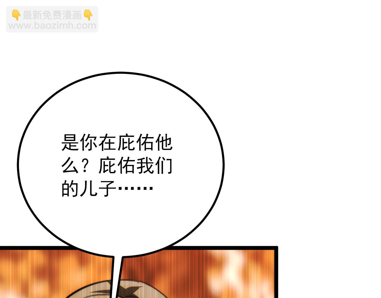 從末世崛起 - 119 華國之壁(2/4) - 5