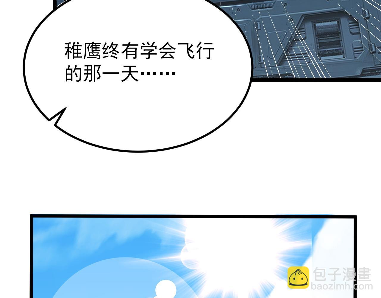 從末世崛起 - 119 華國之壁(2/4) - 2