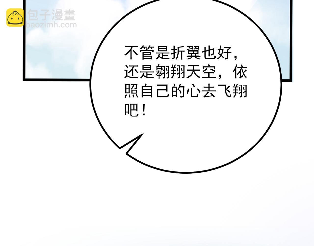 從末世崛起 - 119 華國之壁(2/4) - 5