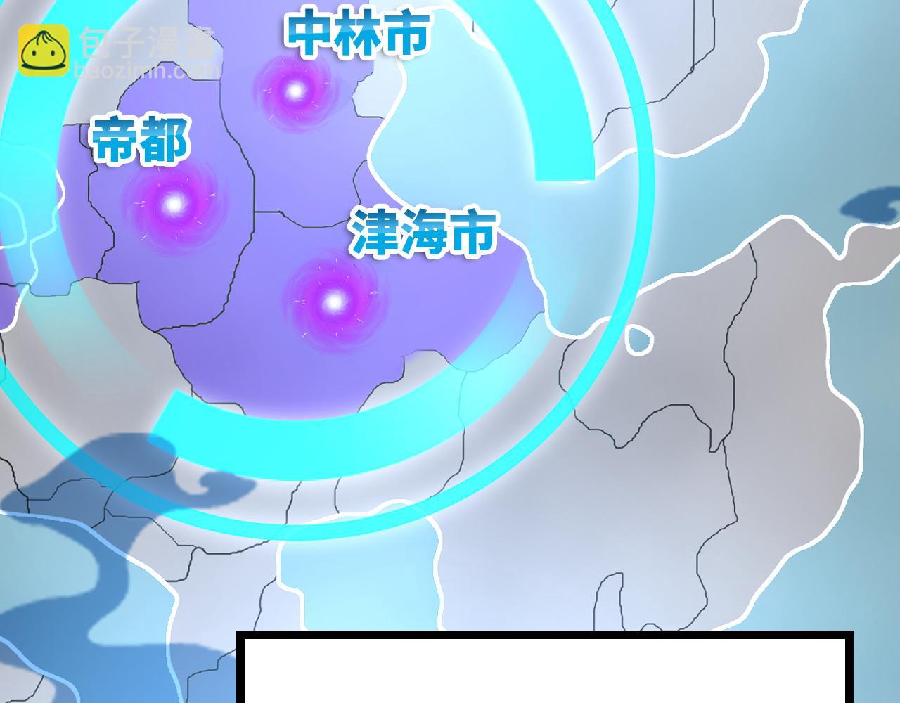 從末世崛起 - 119 華國之壁(2/4) - 7