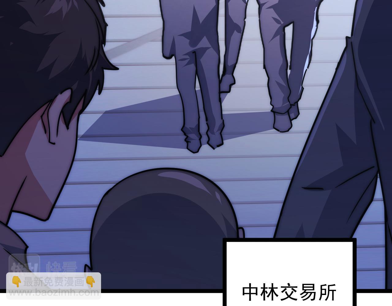 從末世崛起 - 119 華國之壁(2/4) - 4