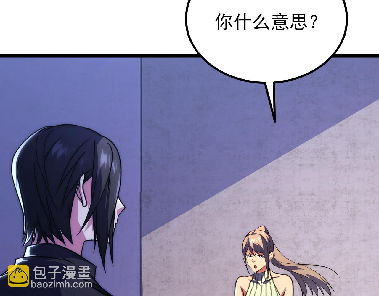 從末世崛起 - 119 華國之壁(2/4) - 3