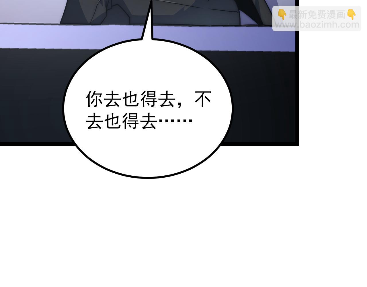 從末世崛起 - 119 華國之壁(2/4) - 8