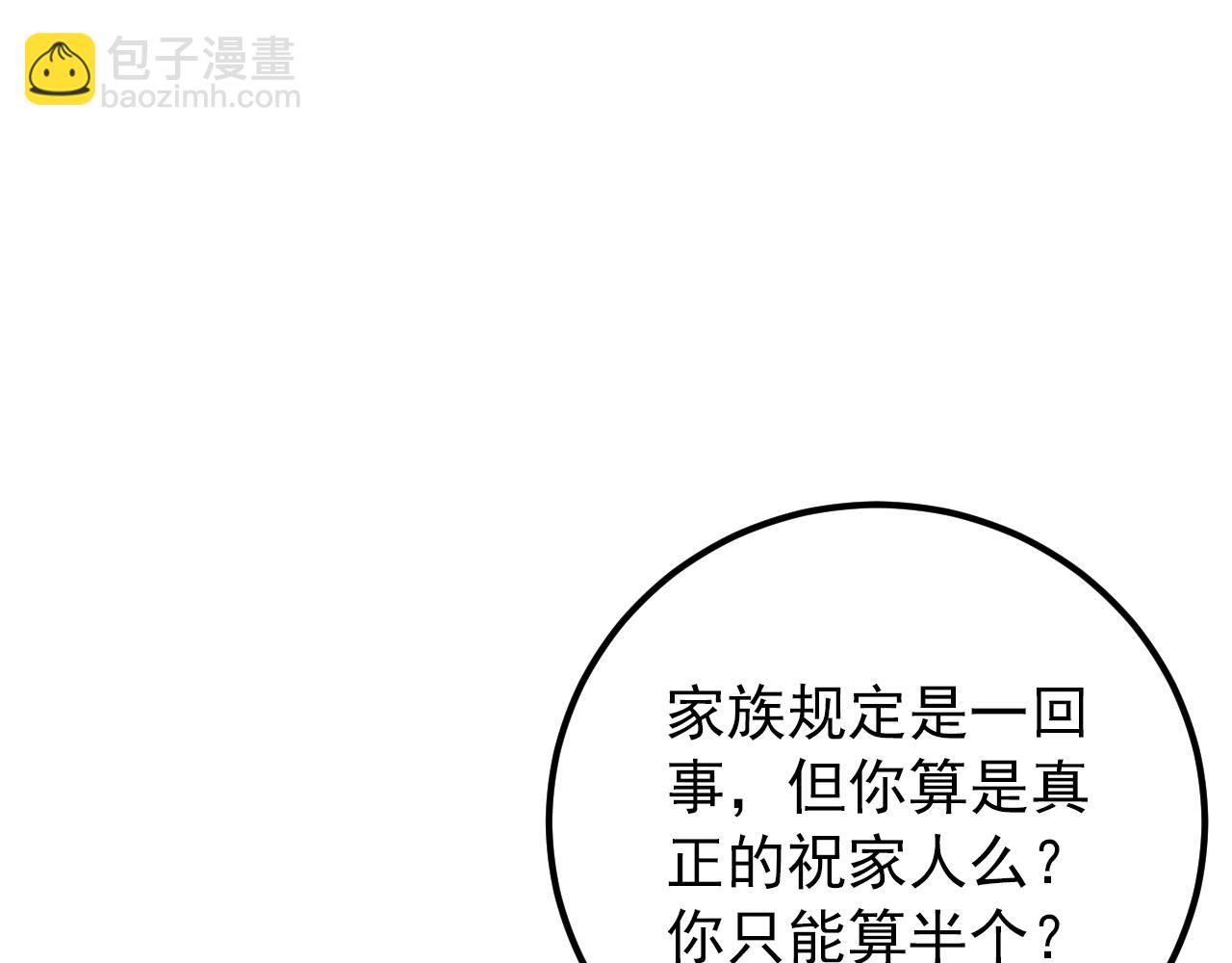 從末世崛起 - 119 華國之壁(2/4) - 1