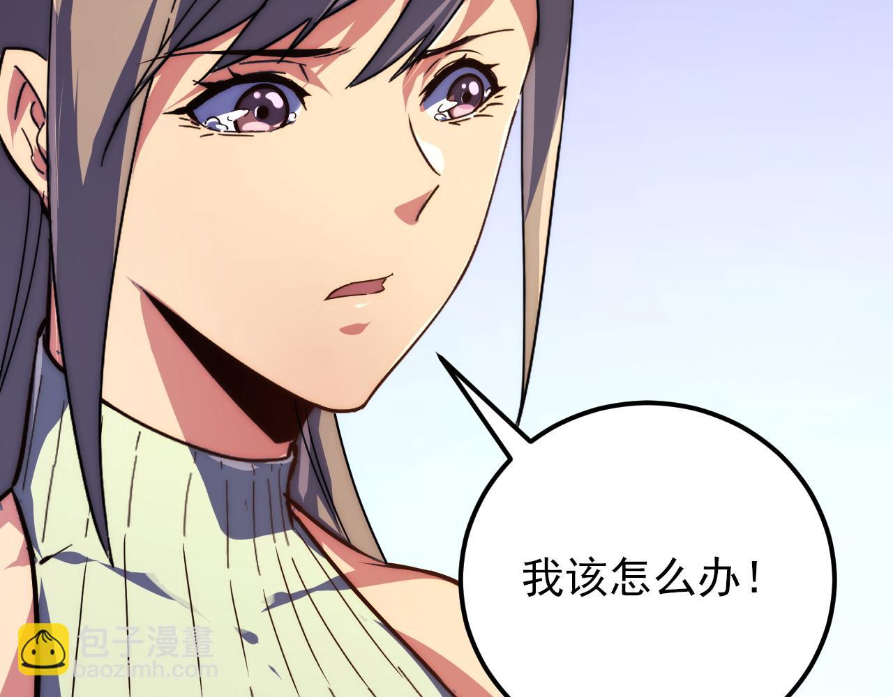 從末世崛起 - 119 華國之壁(2/4) - 8