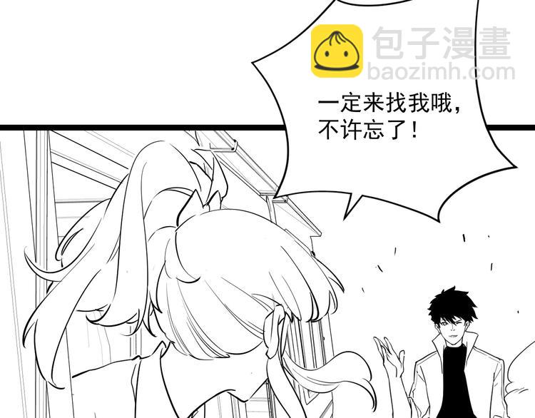 從末世崛起 - 第012話 貓與鼠(3/3) - 3