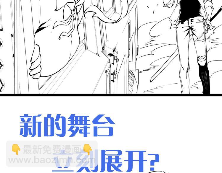 從末世崛起 - 第012話 貓與鼠(3/3) - 1