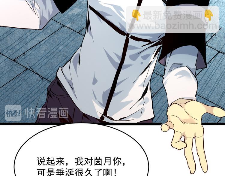 從末世崛起 - 第012話 貓與鼠(2/3) - 5