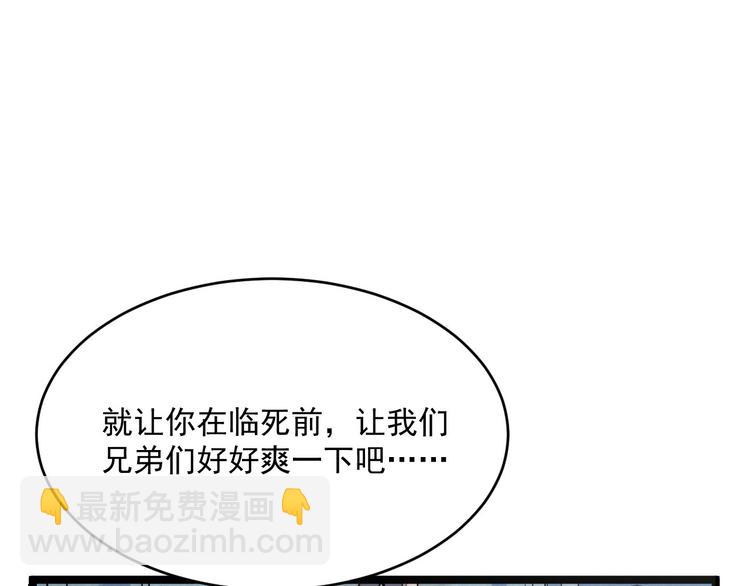 從末世崛起 - 第012話 貓與鼠(2/3) - 7