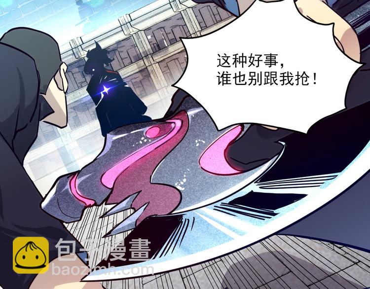 從末世崛起 - 第012話 貓與鼠(2/3) - 4