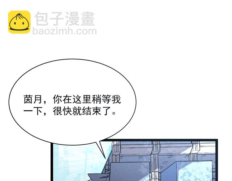 從末世崛起 - 第012話 貓與鼠(2/3) - 2