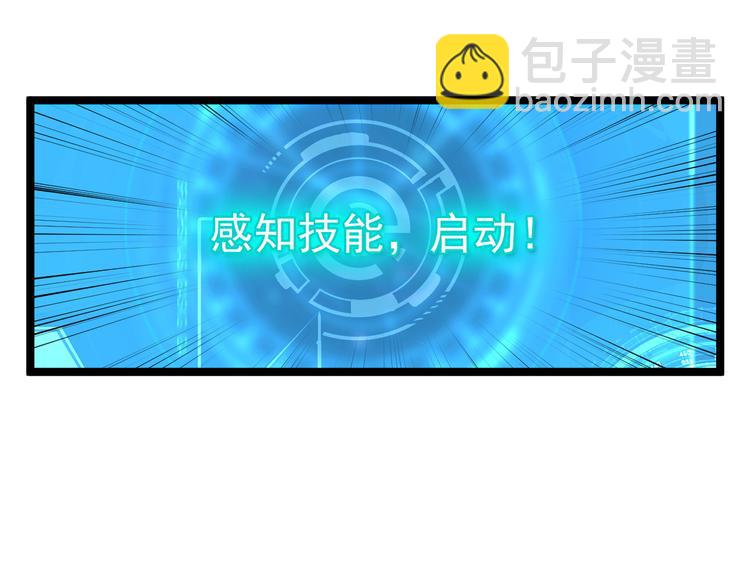 從末世崛起 - 第012話 貓與鼠(2/3) - 3