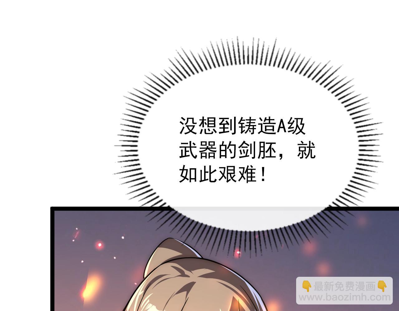 從末世崛起 - 121  鑄造神兵(3/3) - 7