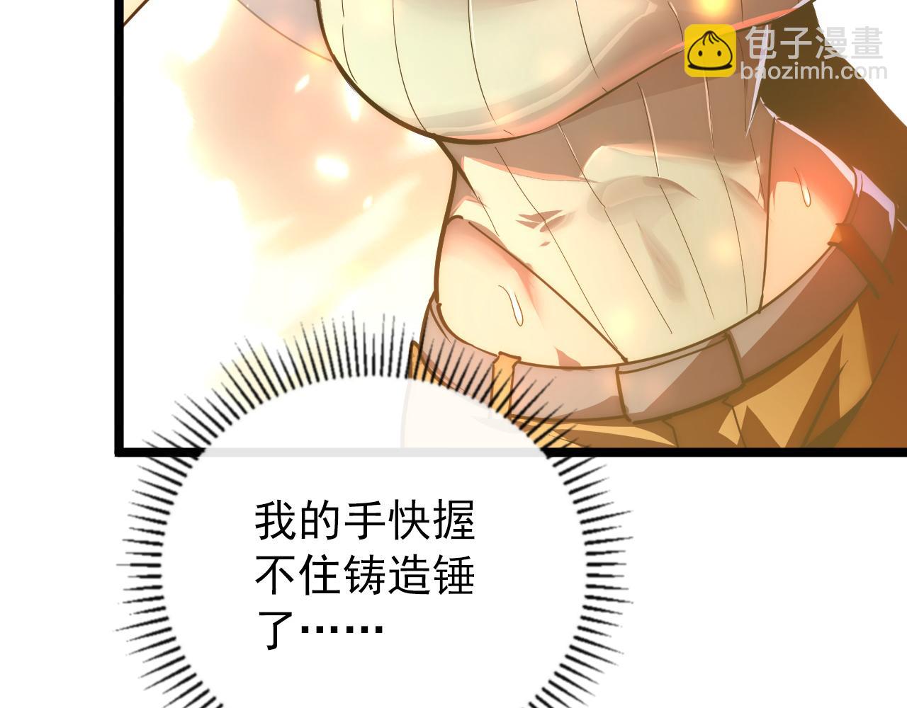 從末世崛起 - 121  鑄造神兵(3/3) - 1