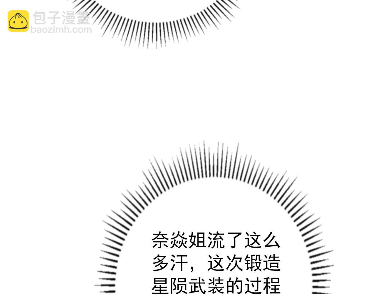 從末世崛起 - 121  鑄造神兵(3/3) - 2