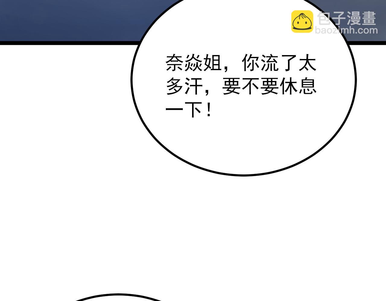 從末世崛起 - 121  鑄造神兵(3/3) - 5