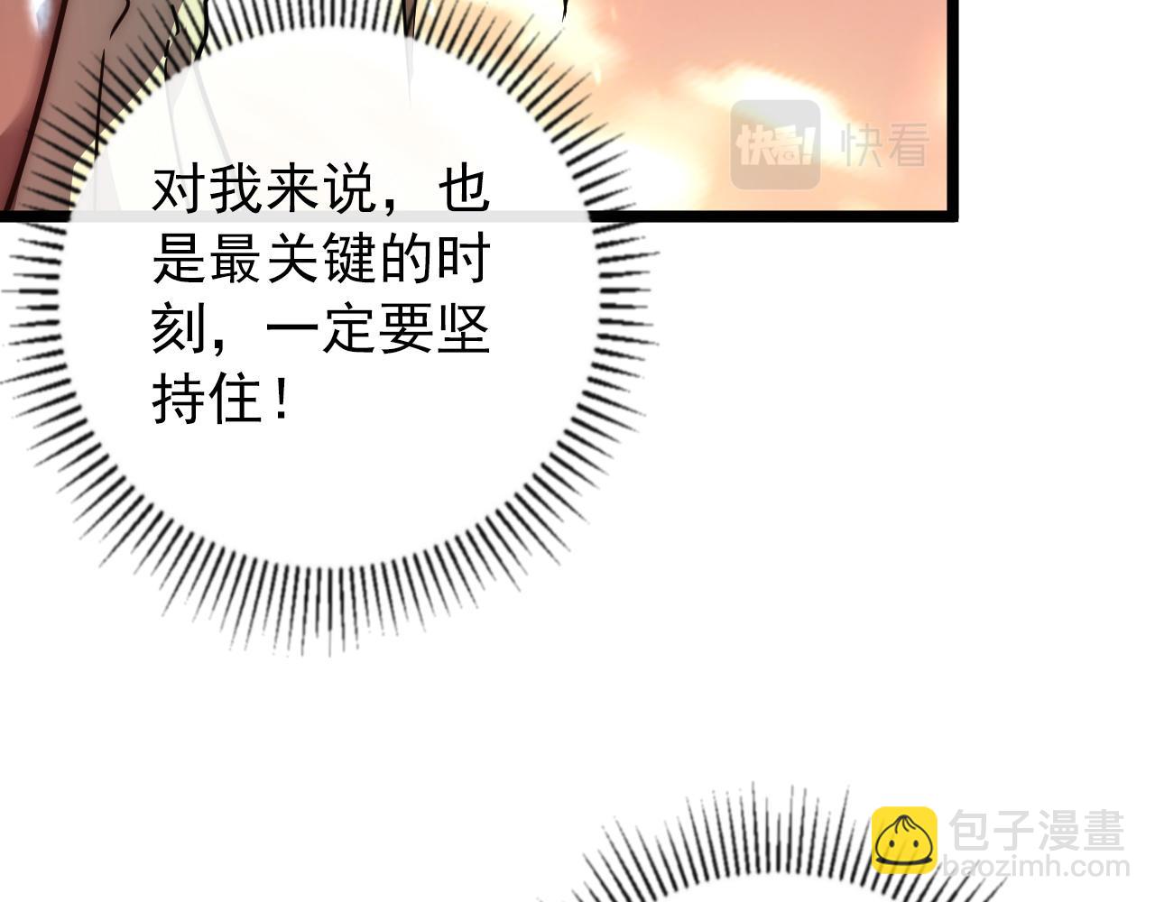 從末世崛起 - 121  鑄造神兵(3/3) - 8