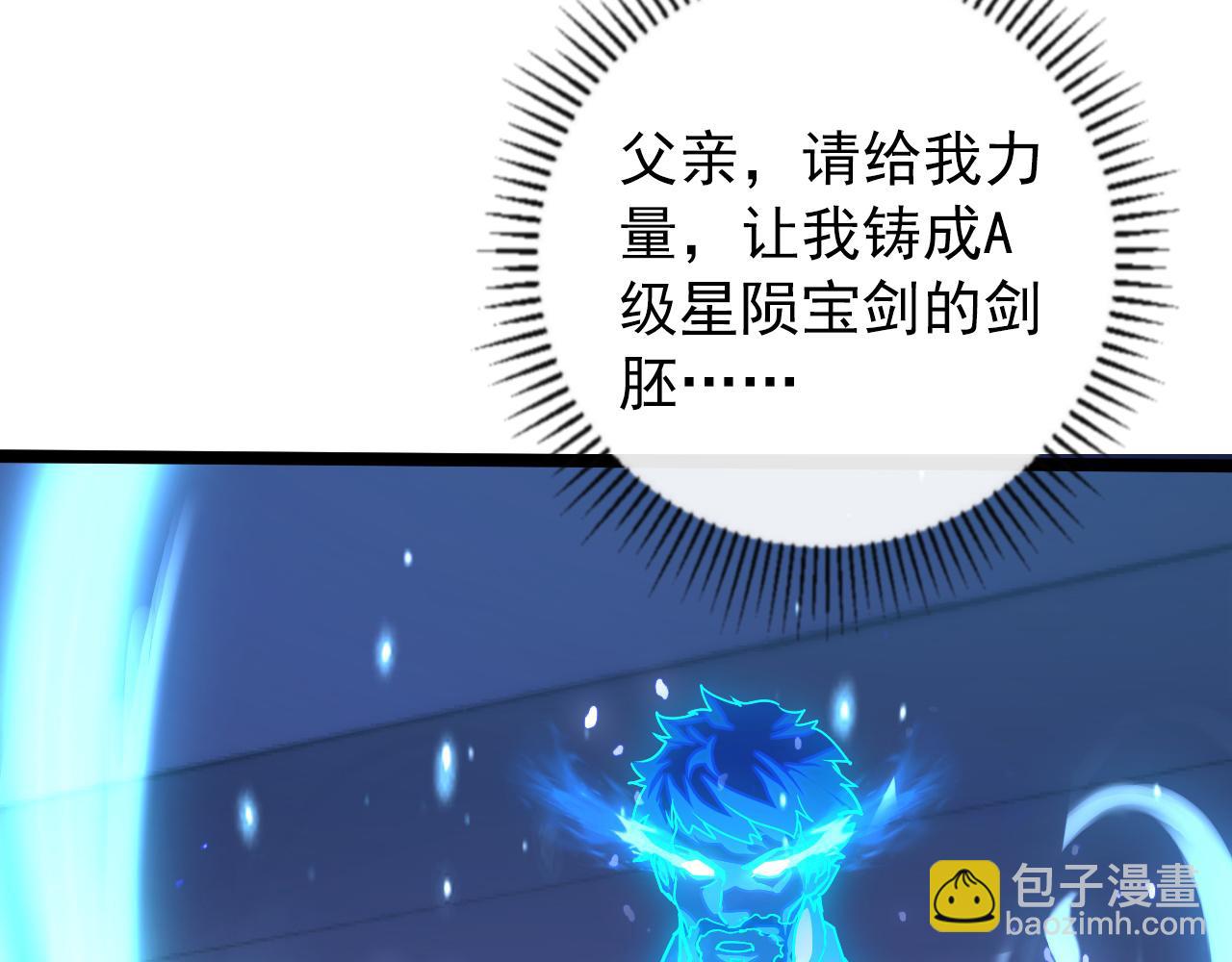 從末世崛起 - 121  鑄造神兵(3/3) - 1