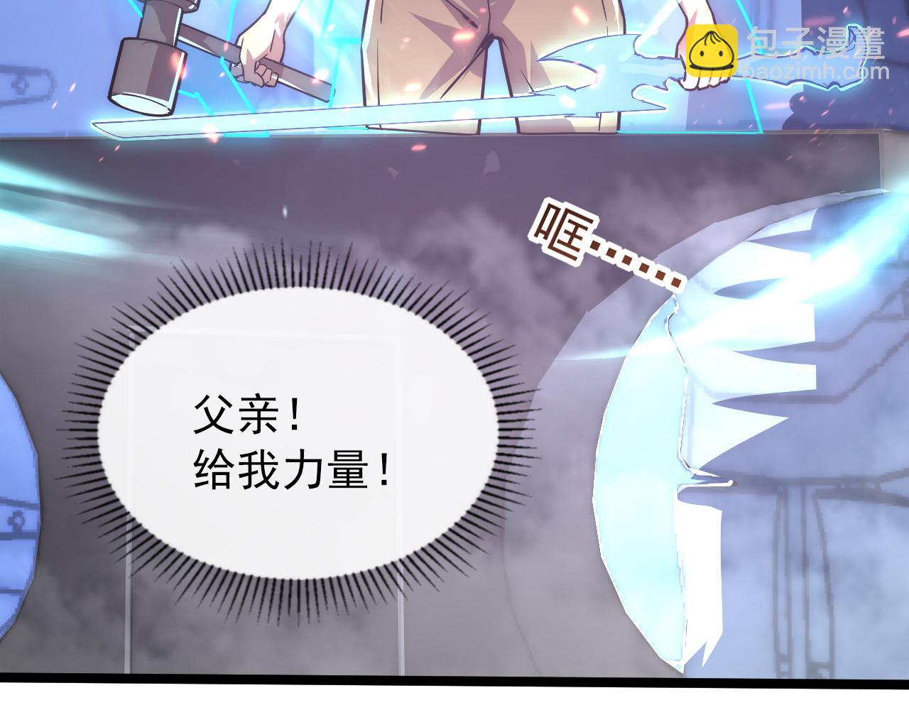 從末世崛起 - 121  鑄造神兵(3/3) - 3