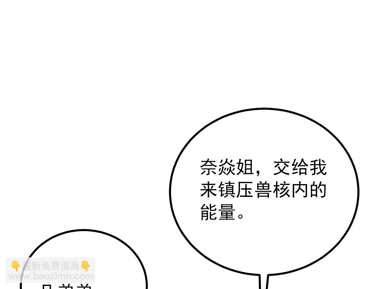 從末世崛起 - 121  鑄造神兵(3/3) - 3