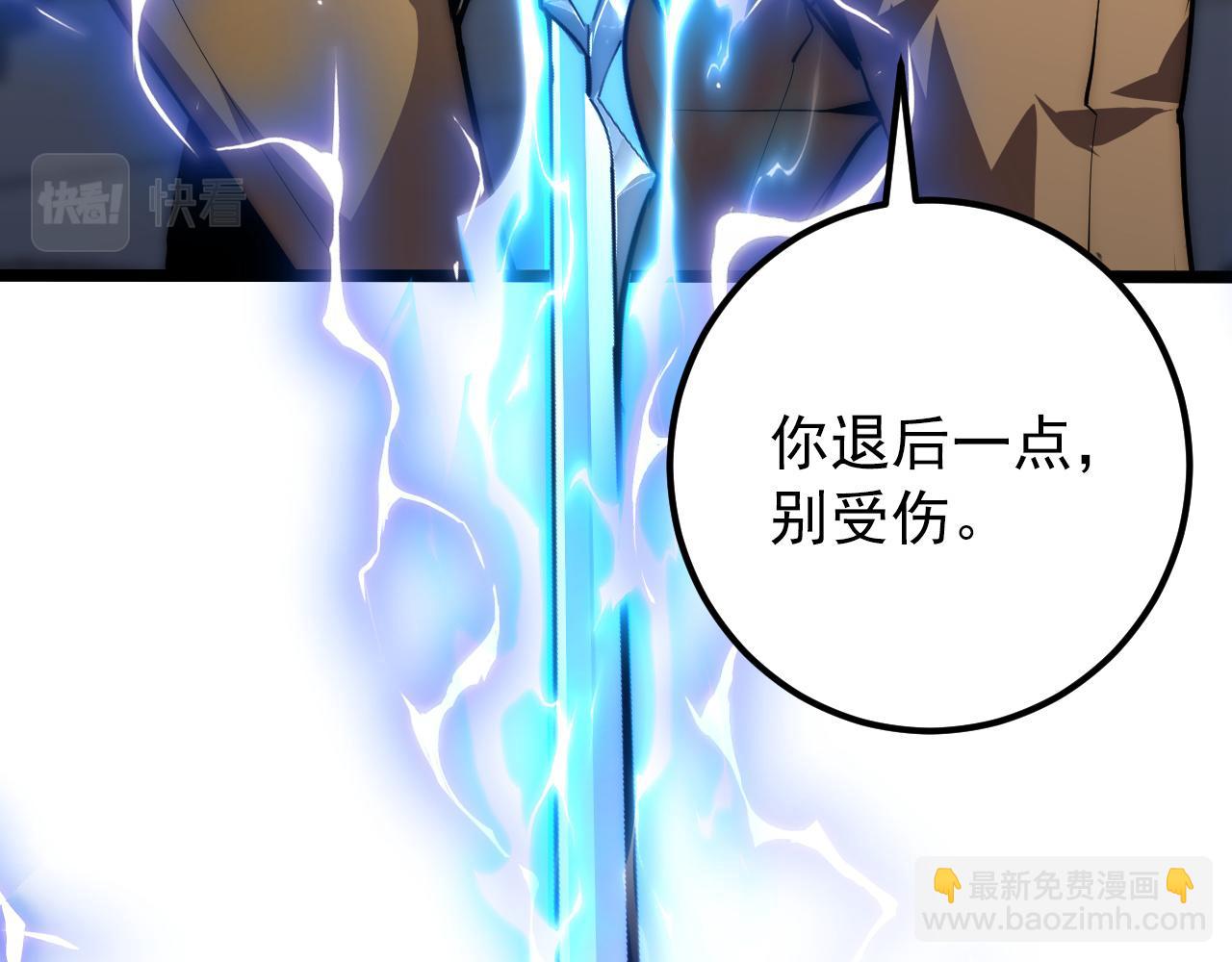 從末世崛起 - 121  鑄造神兵(3/3) - 6