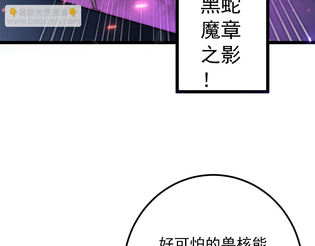 從末世崛起 - 121  鑄造神兵(3/3) - 2