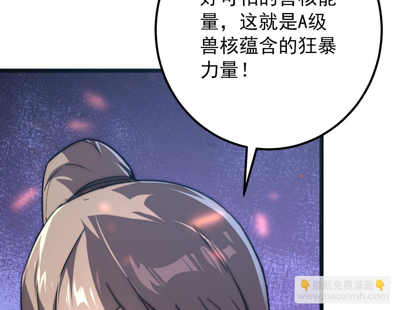 從末世崛起 - 121  鑄造神兵(3/3) - 3