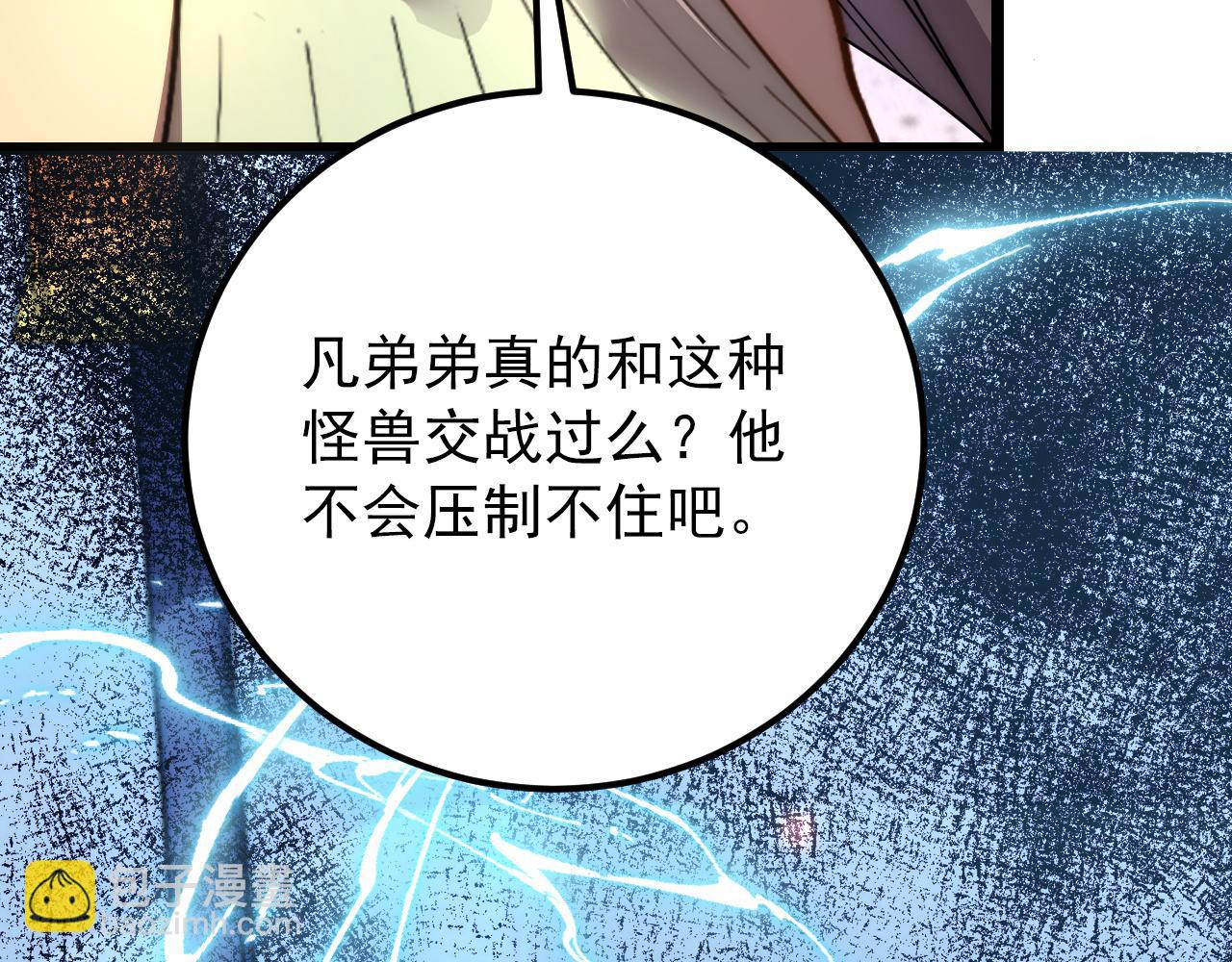 從末世崛起 - 121  鑄造神兵(3/3) - 5