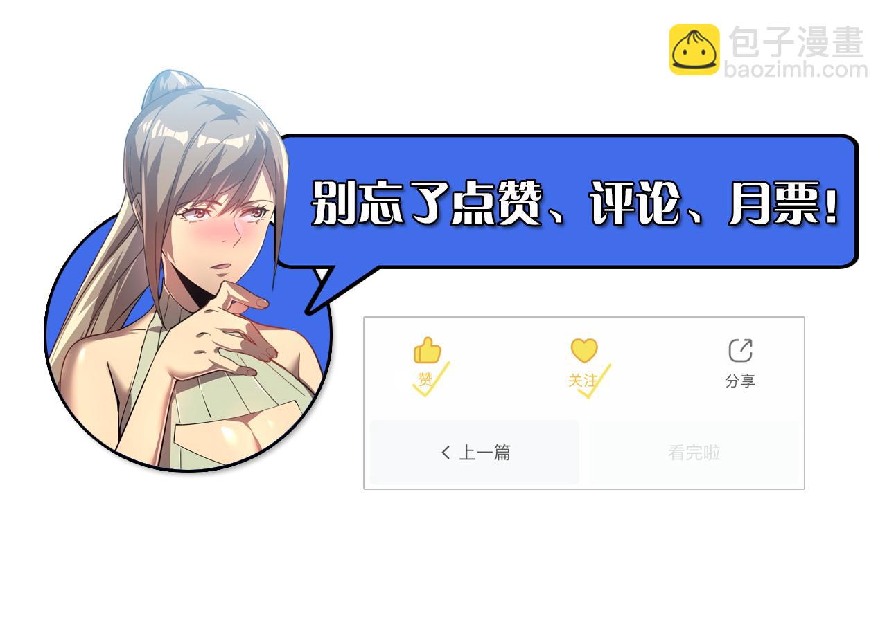 從末世崛起 - 121  鑄造神兵(3/3) - 6