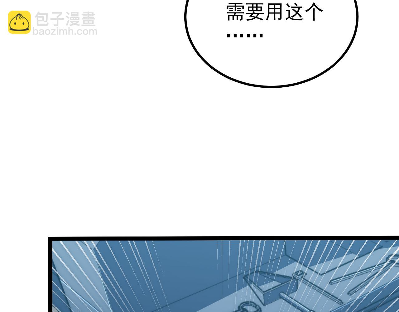 從末世崛起 - 121  鑄造神兵(2/3) - 5