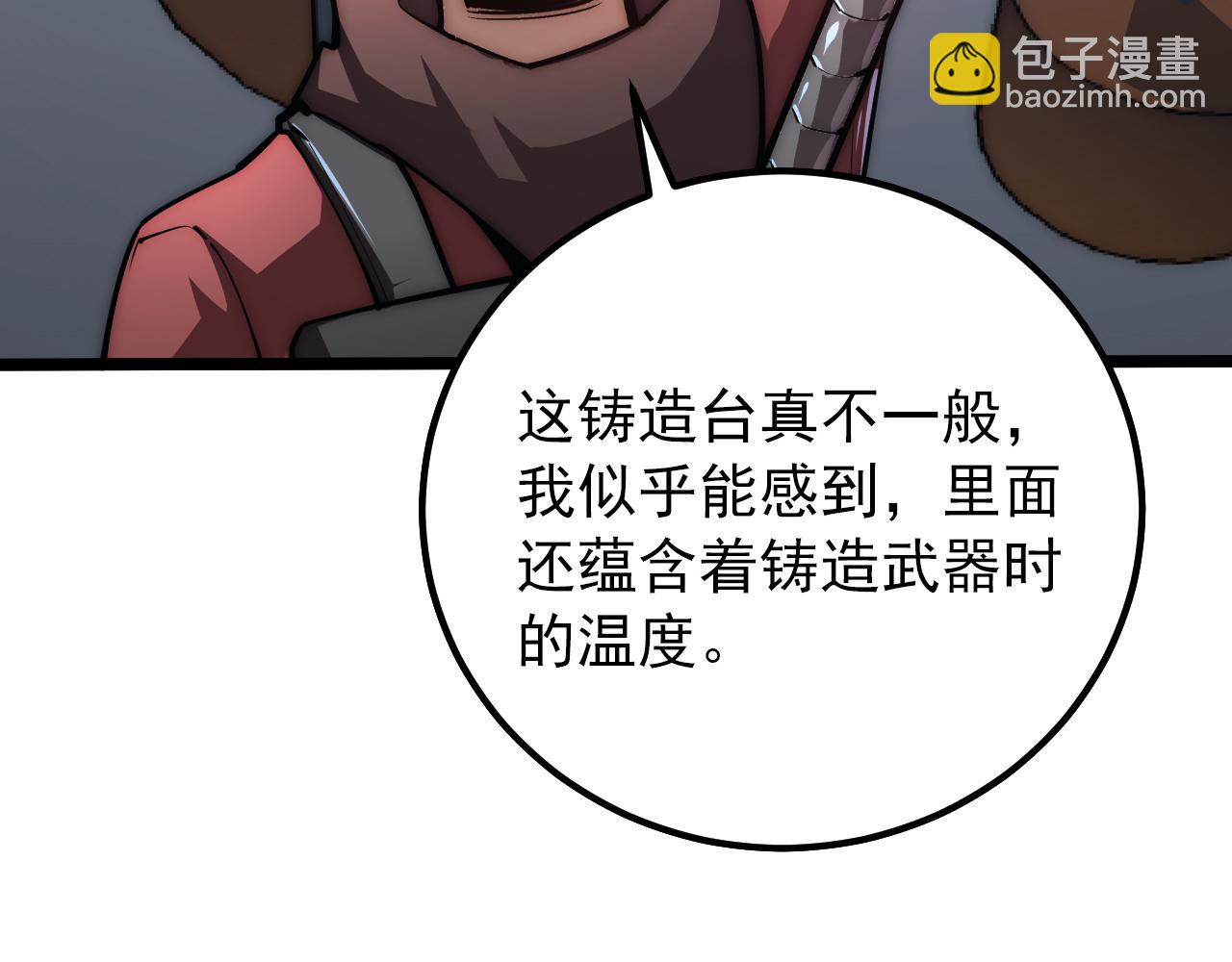 從末世崛起 - 121  鑄造神兵(2/3) - 2