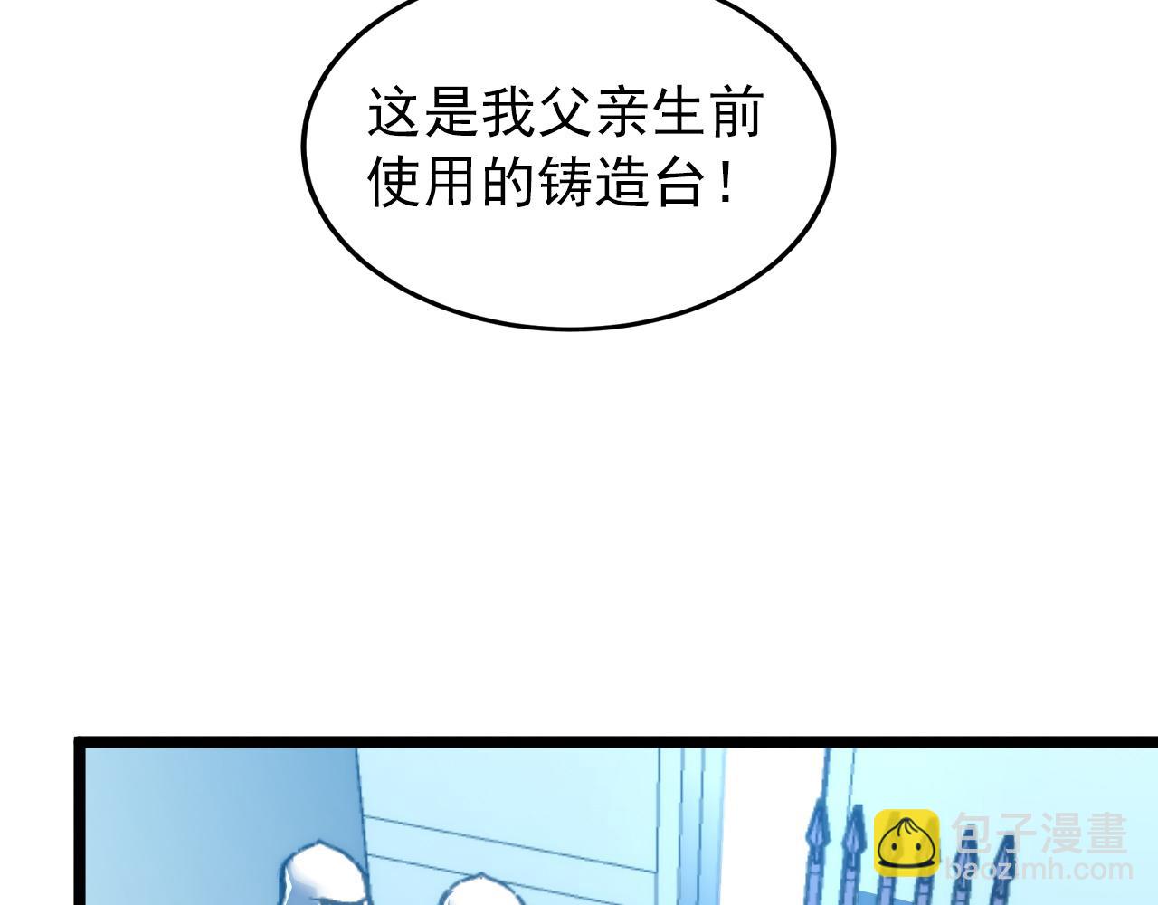 從末世崛起 - 121  鑄造神兵(2/3) - 5