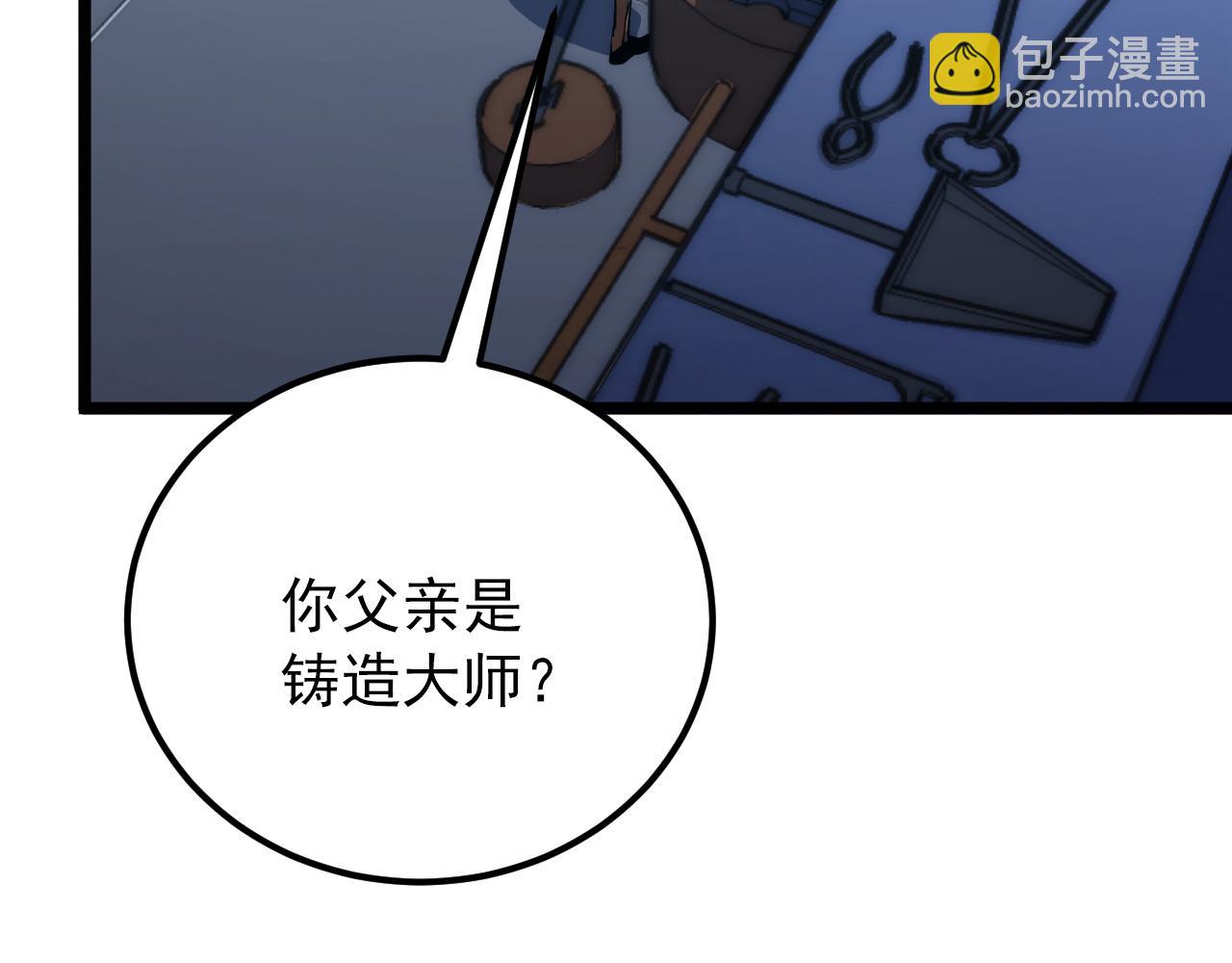 從末世崛起 - 121  鑄造神兵(2/3) - 7