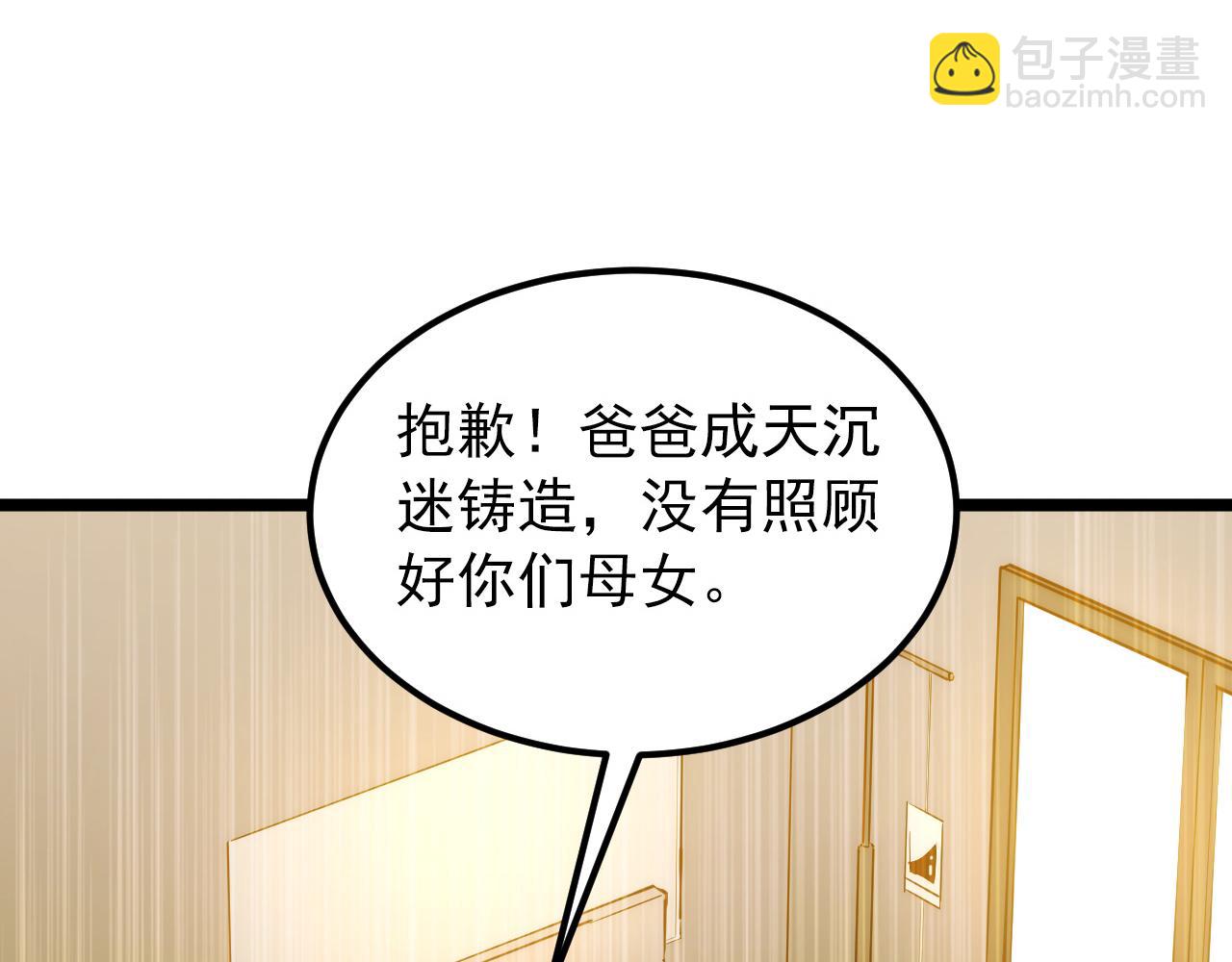 從末世崛起 - 121  鑄造神兵(2/3) - 8