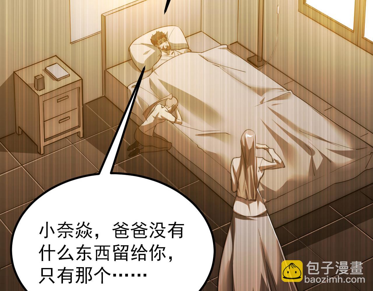 從末世崛起 - 121  鑄造神兵(2/3) - 1