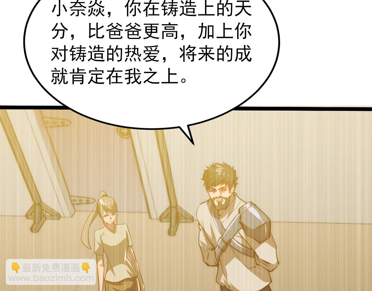 從末世崛起 - 121  鑄造神兵(2/3) - 3